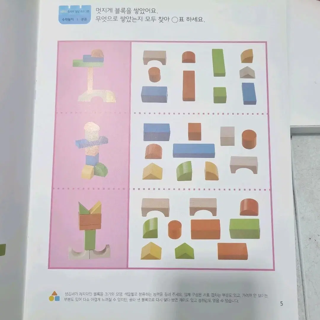 블루래빗 [중고] 원목 스토리 블록 88pcs