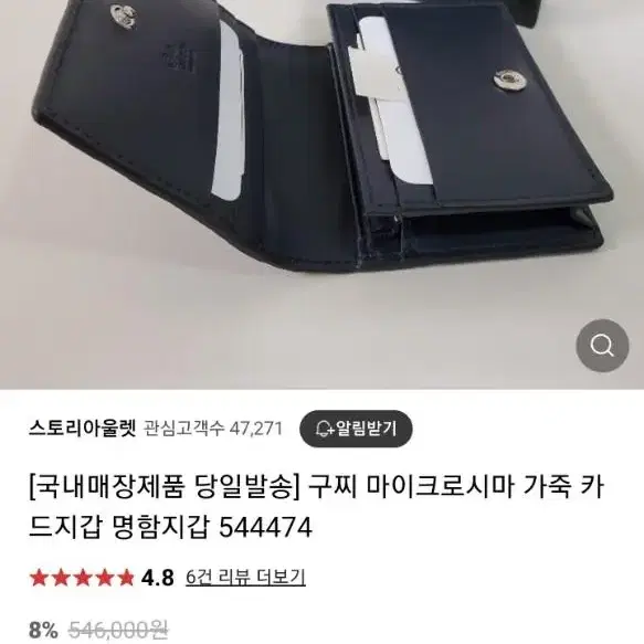 구찌마이크로시마 카드지갑