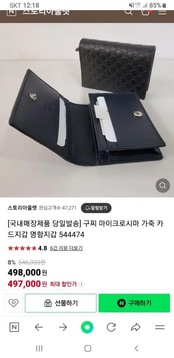 구찌마이크로시마 카드지갑