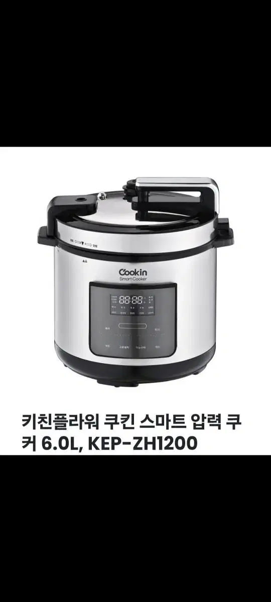 키친플라워 쿠킨 스마트 압력 쿠커 6L