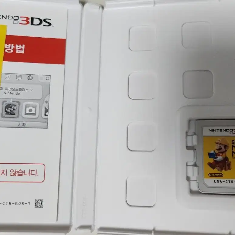 슈퍼마리오3d랜드 슈퍼마리오메이커 3ds 판매