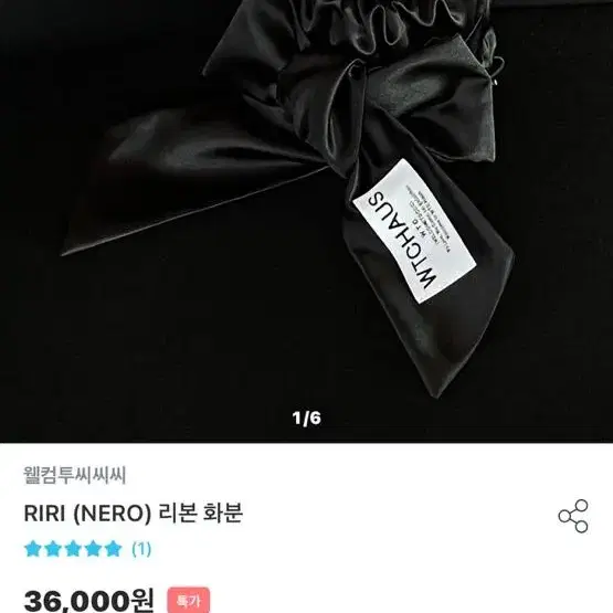 웰컴투씨씨씨 리리 팟 커버 RIRI 새틴 인테리어 오브제