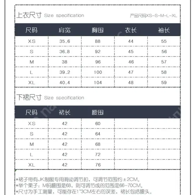 러브라이브 선샤인 우라노호시 교복 동복