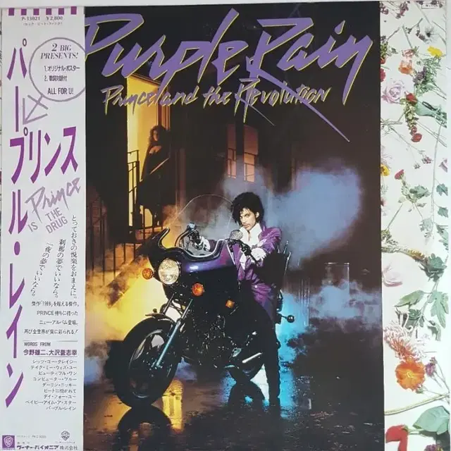 PRINCE - PURPLE RAIN LP(일본초반)