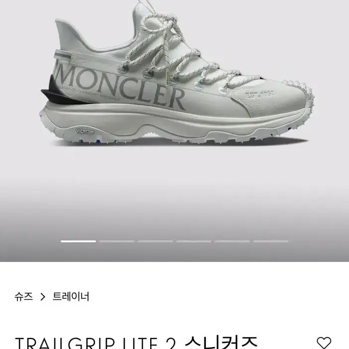 몽클레어 Trailgrip LITE2 44새상품 (공홈품절)