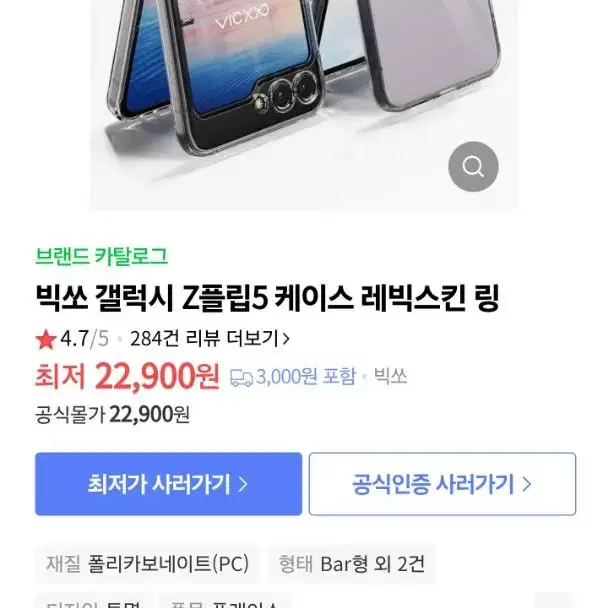 갤럭시 z플립5 케이스