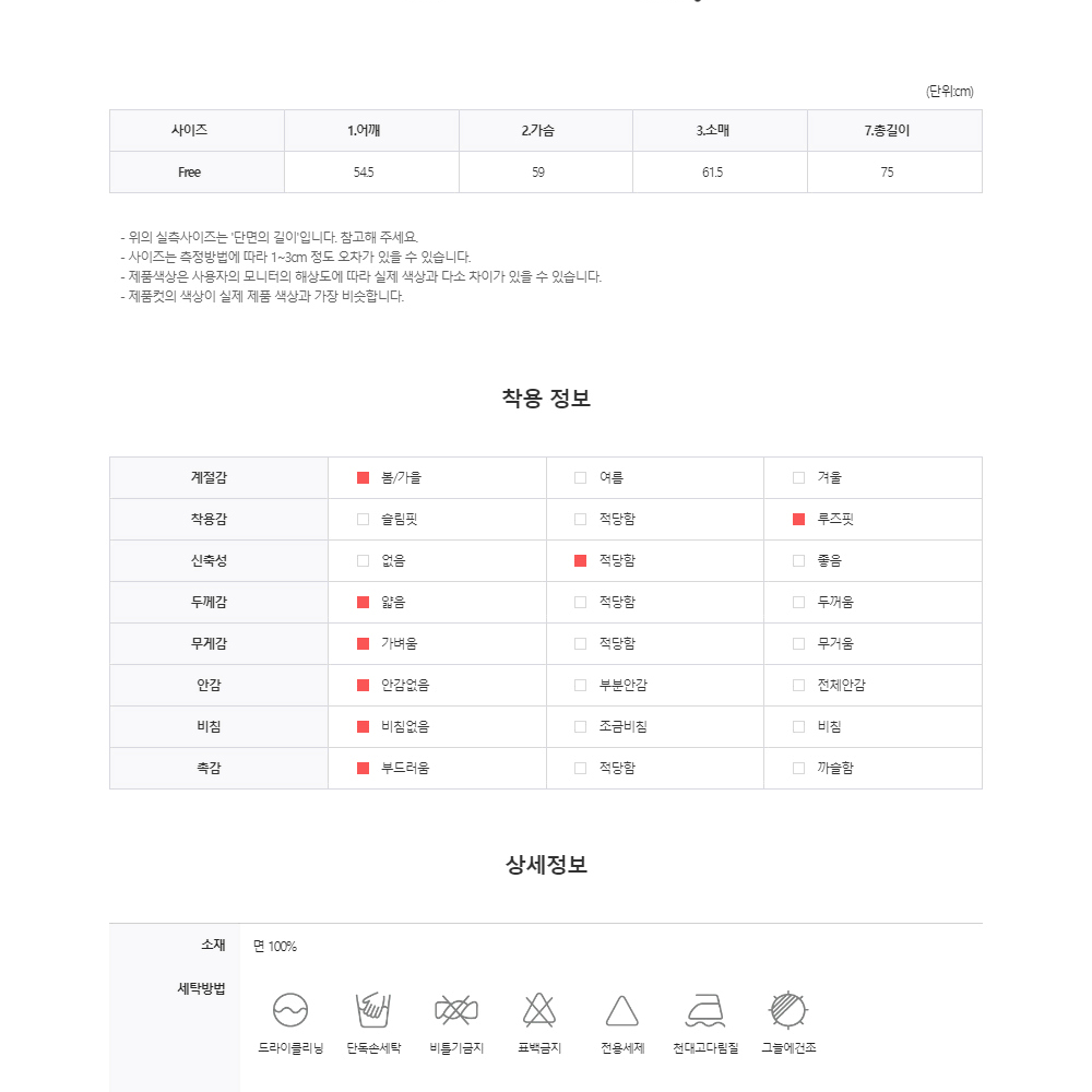 배색 프린팅 긴팔 티셔츠 스트릿 힙합 캐트릿 대학생 봄 가을 티 레터링