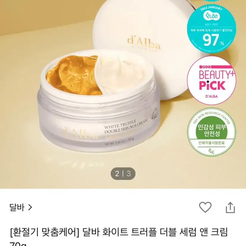 달바 반반크림 70g