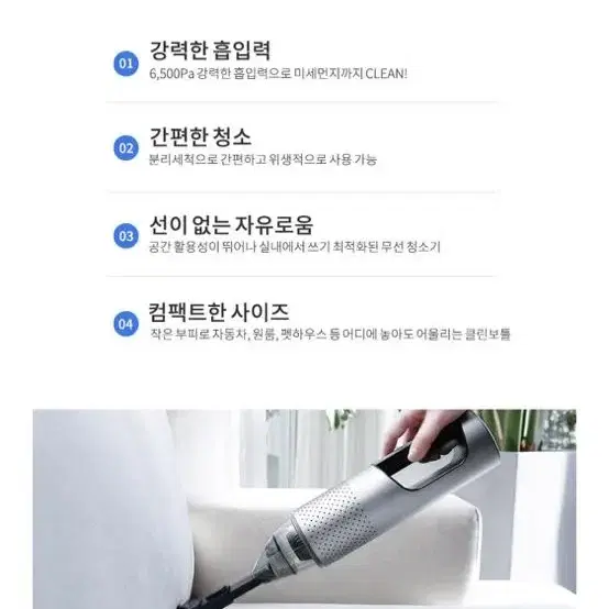 (미개봉 새상품)오아 클린보틀 핸디무선청소기