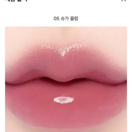 데이지크 멜팅 캔디 밤 슈가플럼