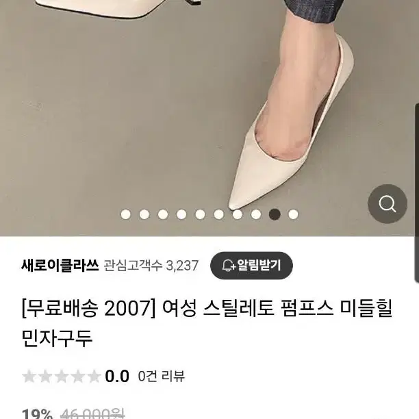 스틸레토 미들힐 새상품 230