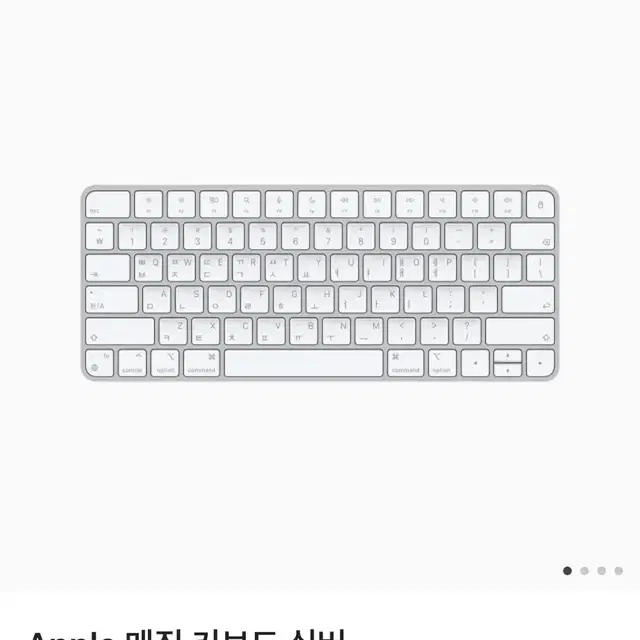 APPLE 애플 매직 키보드