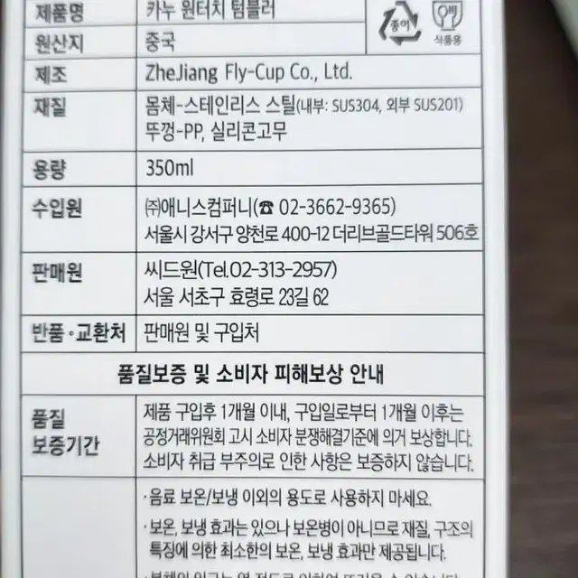 카누 스텐 텀블러 원터치 텀블러