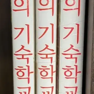 [만화] 마오의 기숙학교 1,2,3 미개봉. 새책. 만화책. 일괄판매