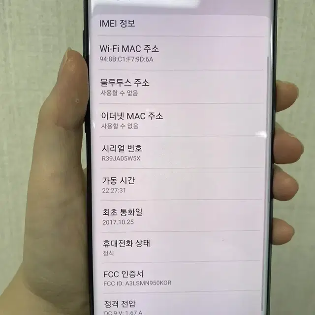 [무잔상/갤럭시노트8]가성비폰/N950/64/블랙/76752