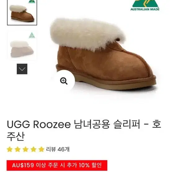 호주시드니구매 Ugg