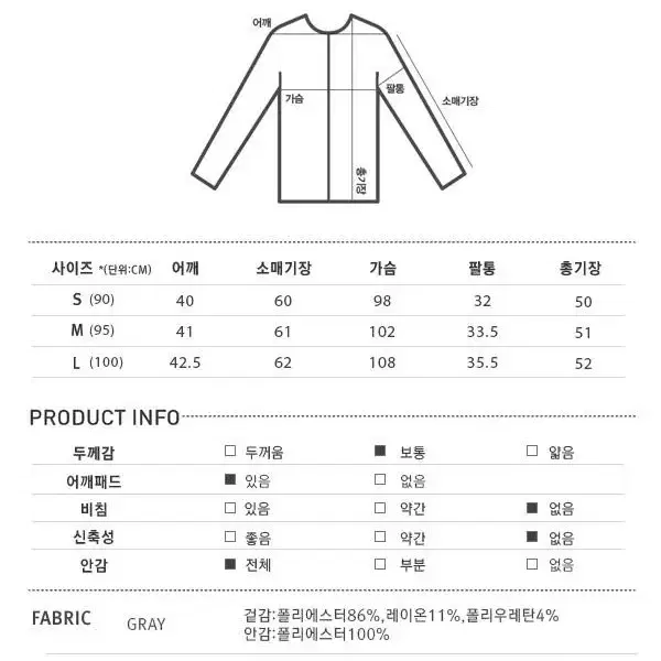 새상품) 고퀄리티 미쏘 테일러드 크롭 자켓 (정가 7.9)