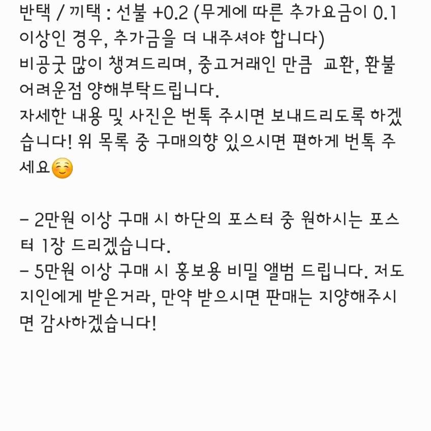 비투비 일본 앨범 무비, 브랜뉴데이 포카 팝니다