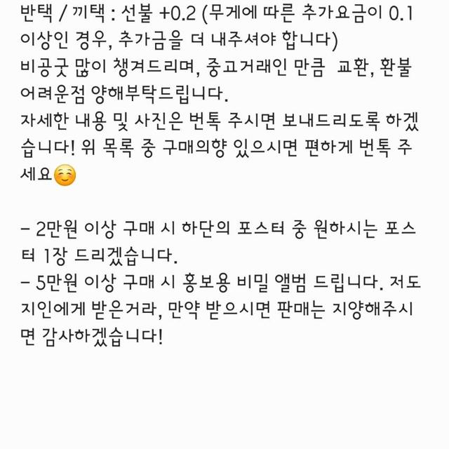 비투비 일본 앨범 무비, 브랜뉴데이 포카 팝니다