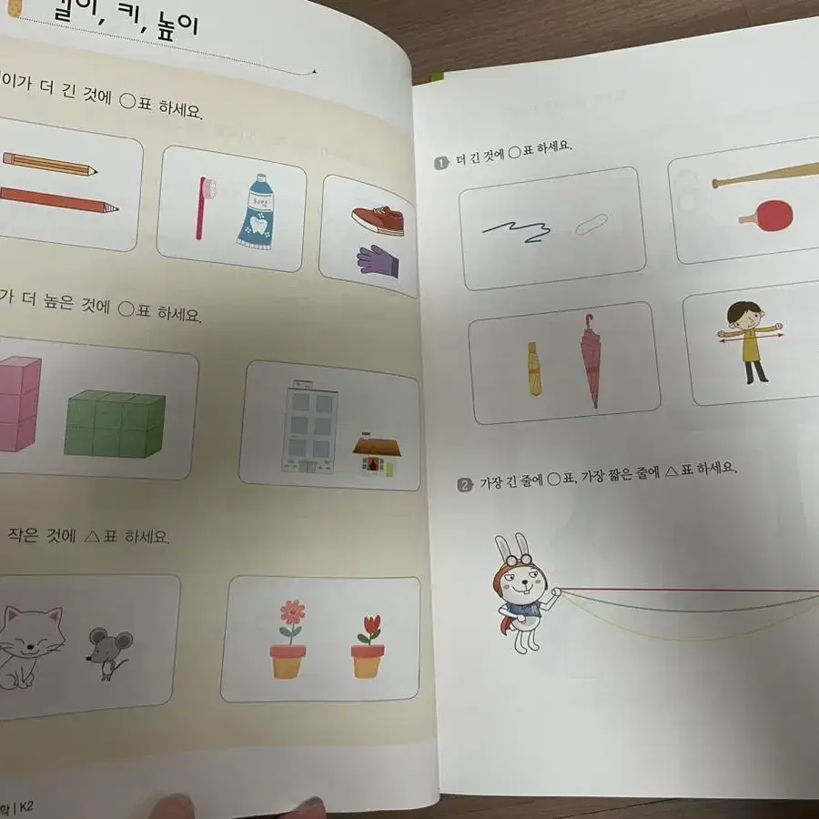 TOP사고력수학6,7세