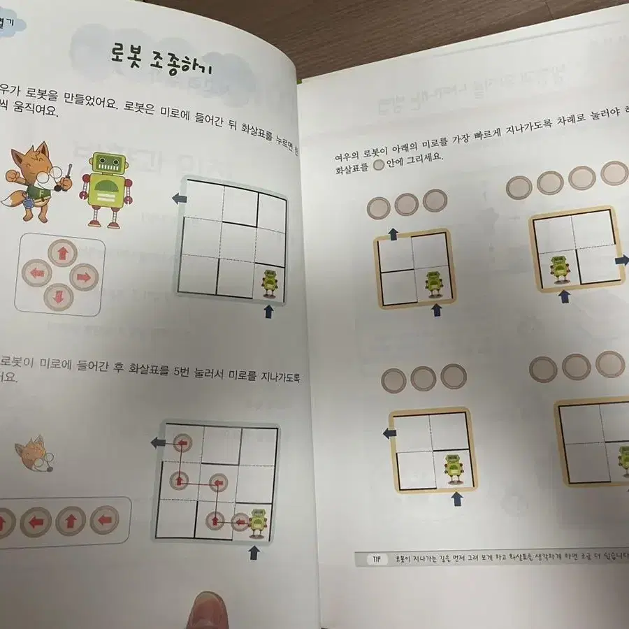 TOP사고력수학6,7세