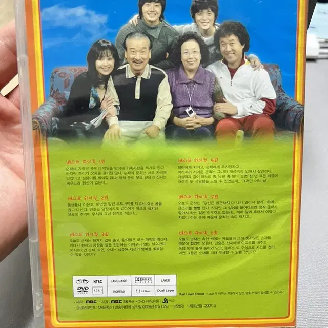 거침없이 하이킥 DVD