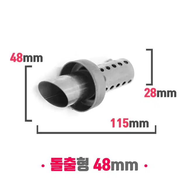 오토바이 소음기 데시벨 검사 머플러 바이크 범용 후면설치 돌출형 48mm