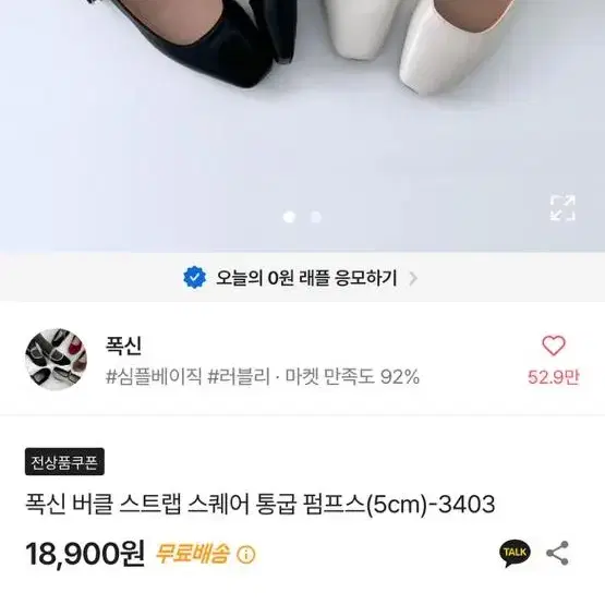 에이블리 구두 검정 240