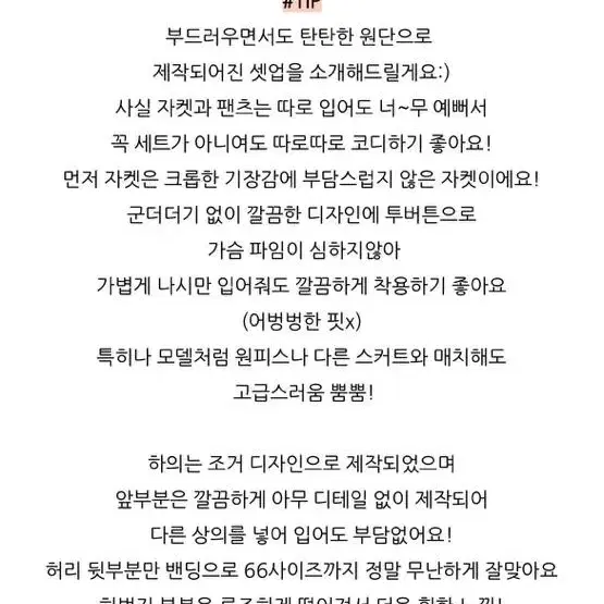 엔뉴엘 조거셋업 도쿄셋업