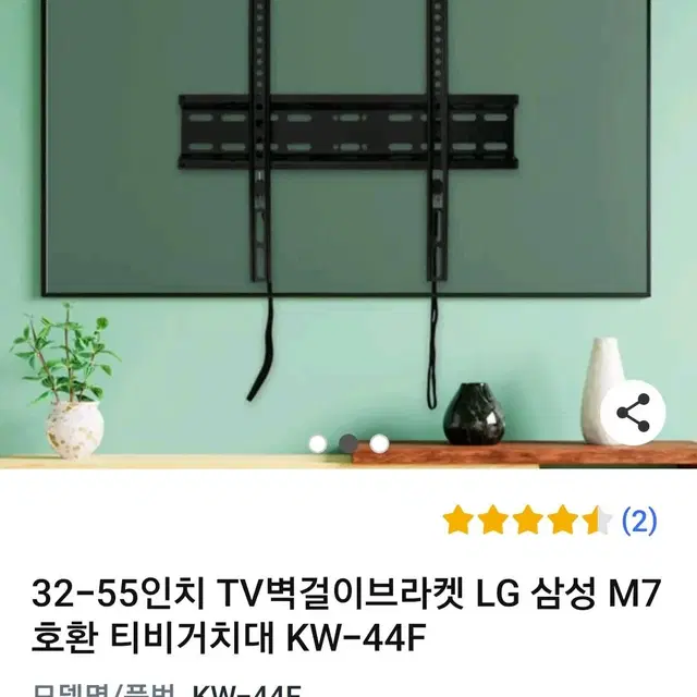 TV브라켓 달자브라켓 벽브라켓 KW-44F