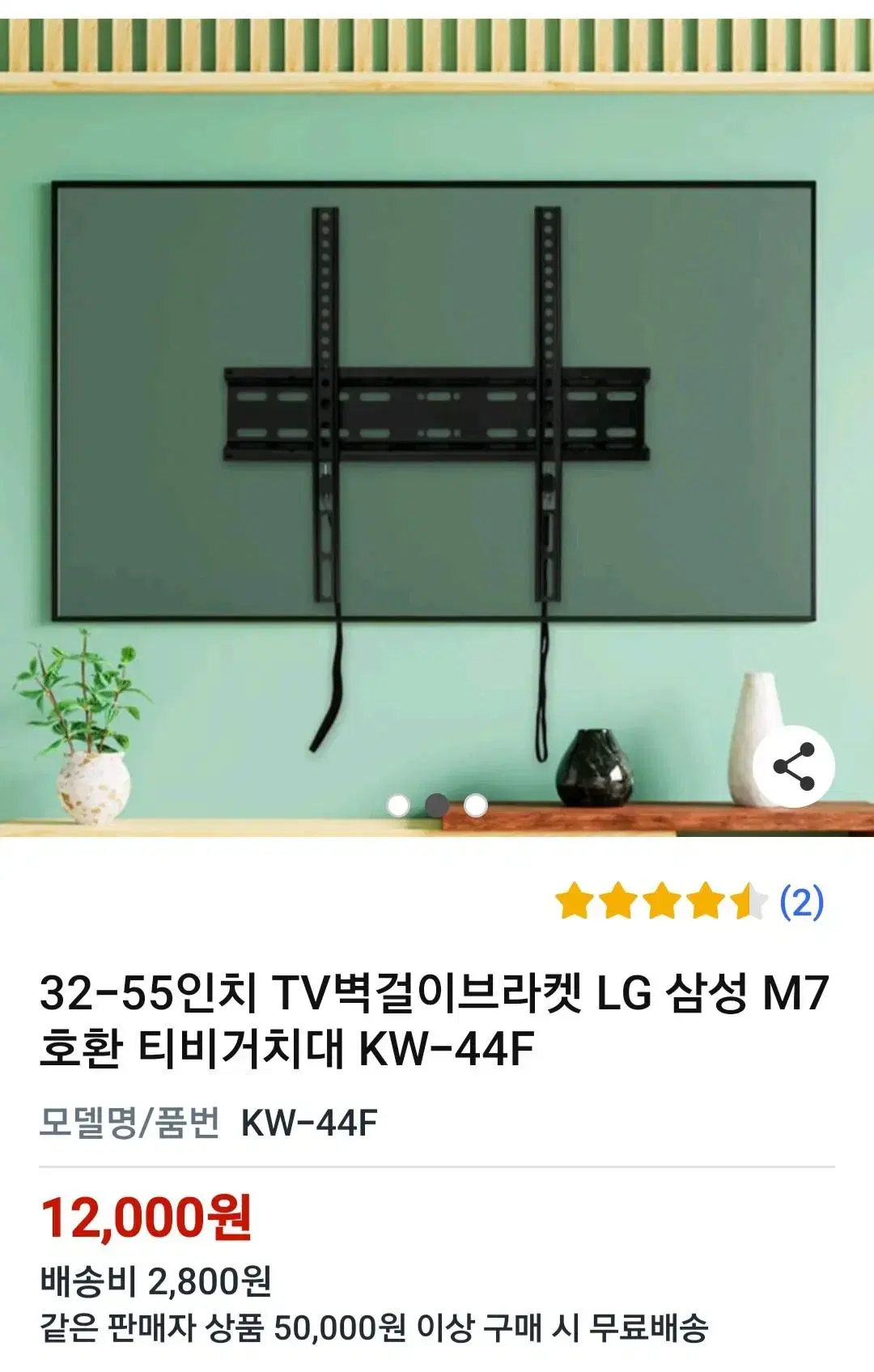 TV브라켓 달자브라켓 벽브라켓 KW-44F