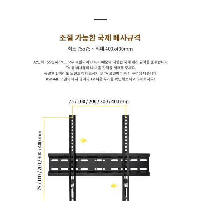 TV브라켓 달자브라켓 벽브라켓 KW-44F