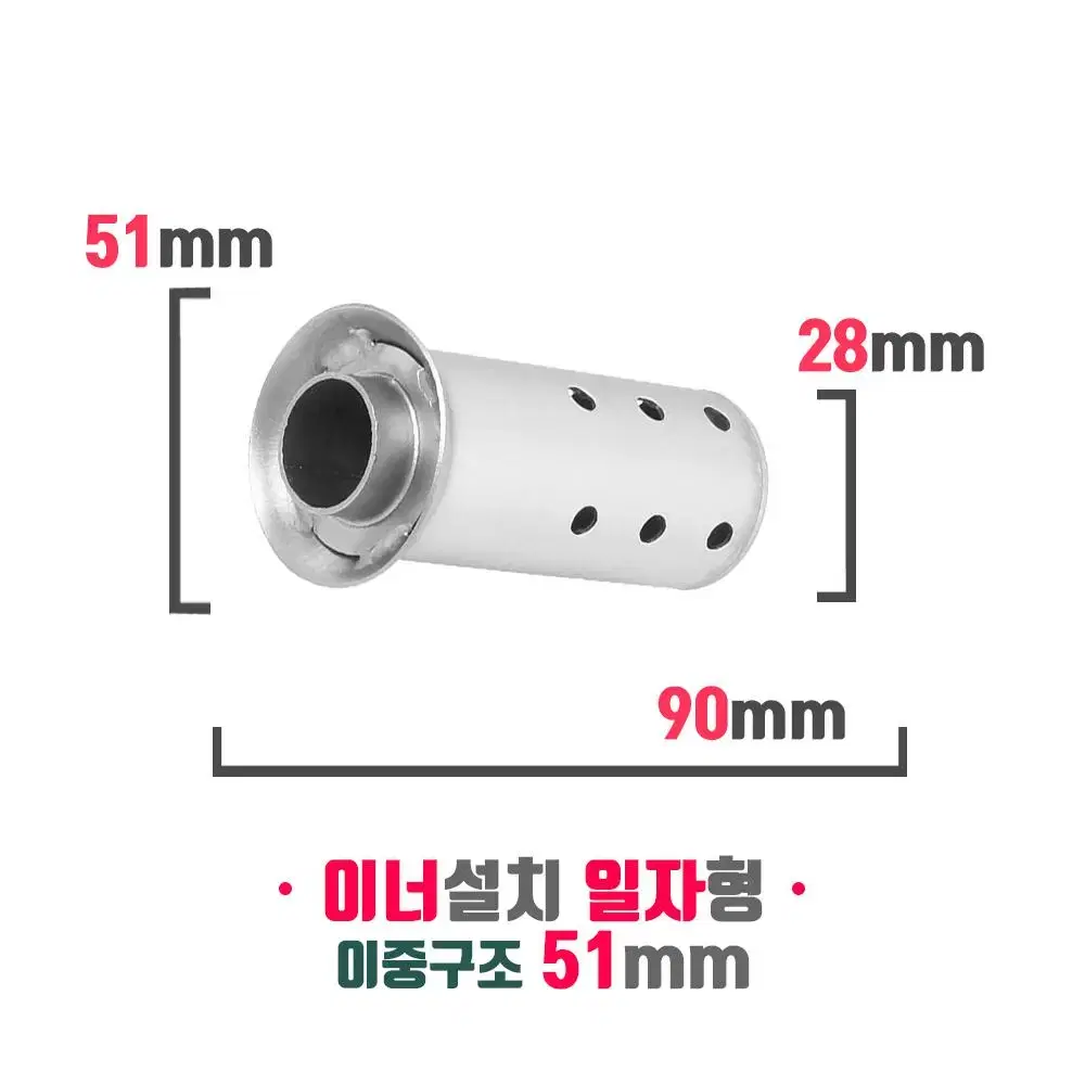 오토바이 소음기 데시벨 검사 머플러 바이크 범용 이너설치 일자형 51mm