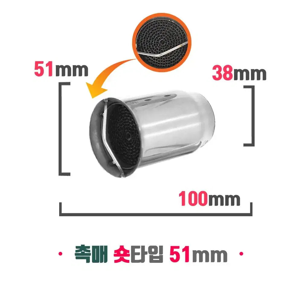 오토바이 소음기 데시벨검사 머플러 바이크 범용 이너 촉매형 숏타입51mm