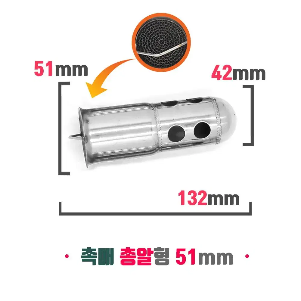 오토바이 소음기 데시벨검사 머플러 바이크 범용 이너 촉매형 총알형51mm