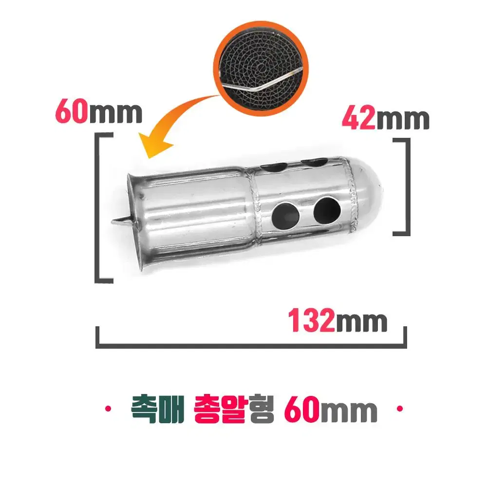 오토바이 소음기 데시벨검사 머플러 바이크 범용 이너 촉매형 총알형60mm