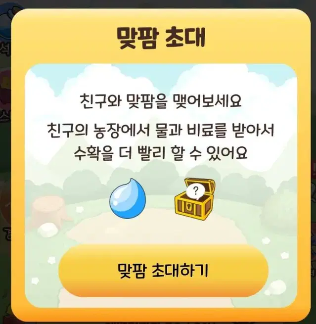 올팜 맞팜해요