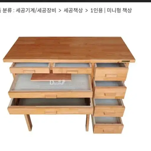 세공작업대/세공책상