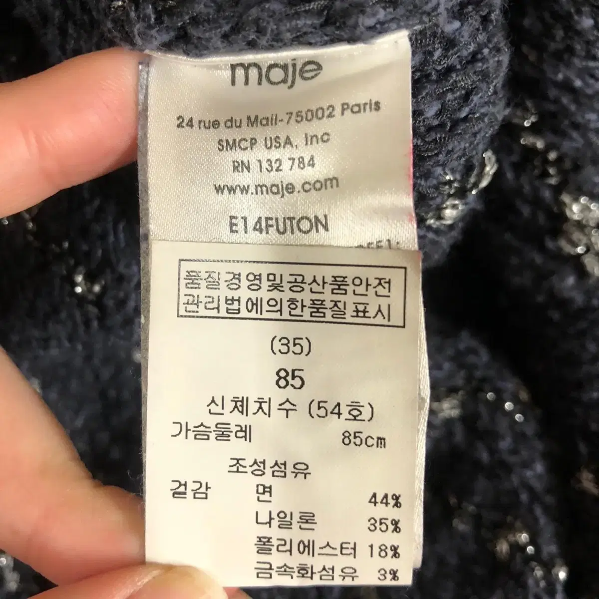 [ MAJE ] 마쥬 글리터 트위드 롱 가디건