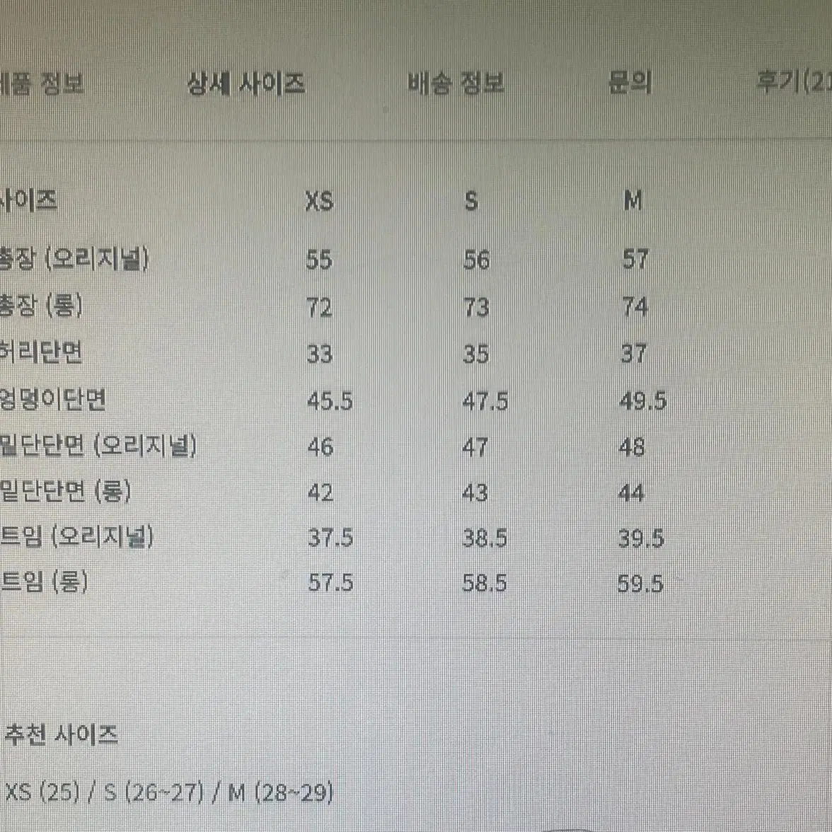 Orr오르 텍스쳐드 울 스커트 롱 s