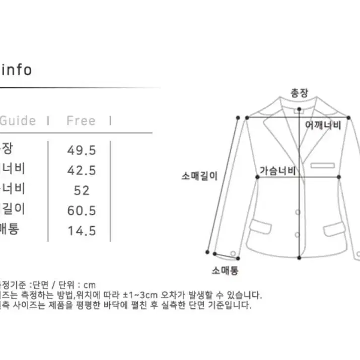 노운베러 로맨틱 캐이블 라인 트위드 자켓 아이보리