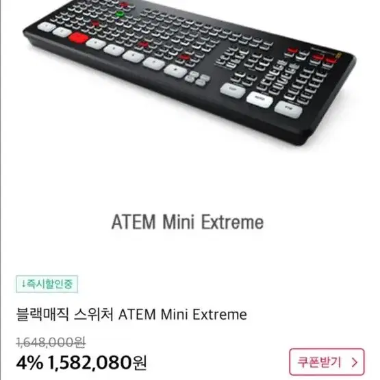 [새상품] 블랙매직 스위처 atem mini extreme 판매합니다