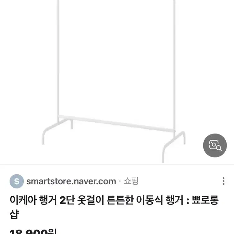 이케아 행거