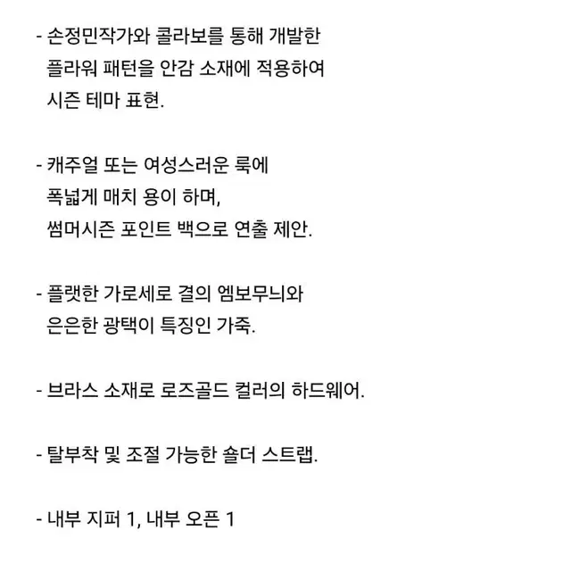 쿠론 토트백