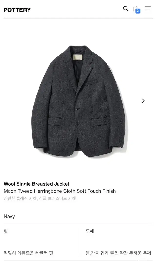 포터리 Wool Single Breasted Jacket(4) navy