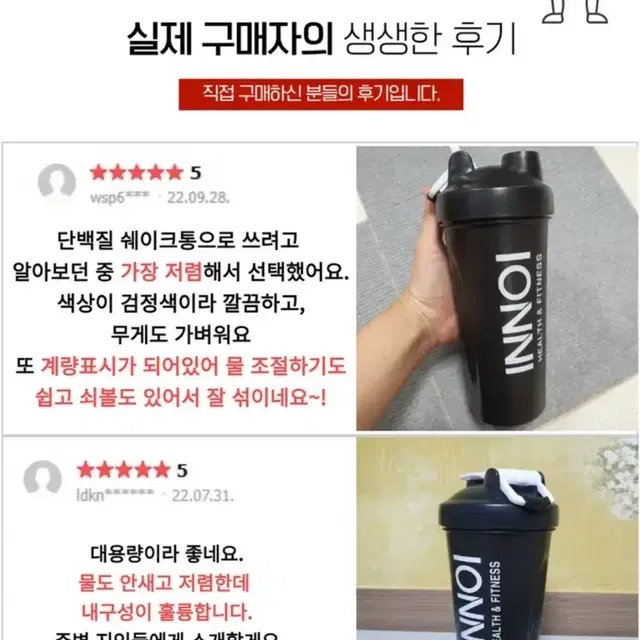 무료배송) 이노이 쉐이크통 800ml 프로틴보틀