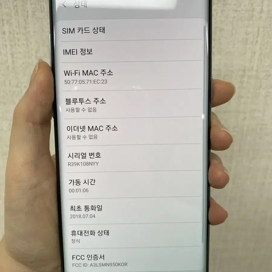 [무잔상/갤럭시노트8]가성비제품!!/N950/64/그레이/76977