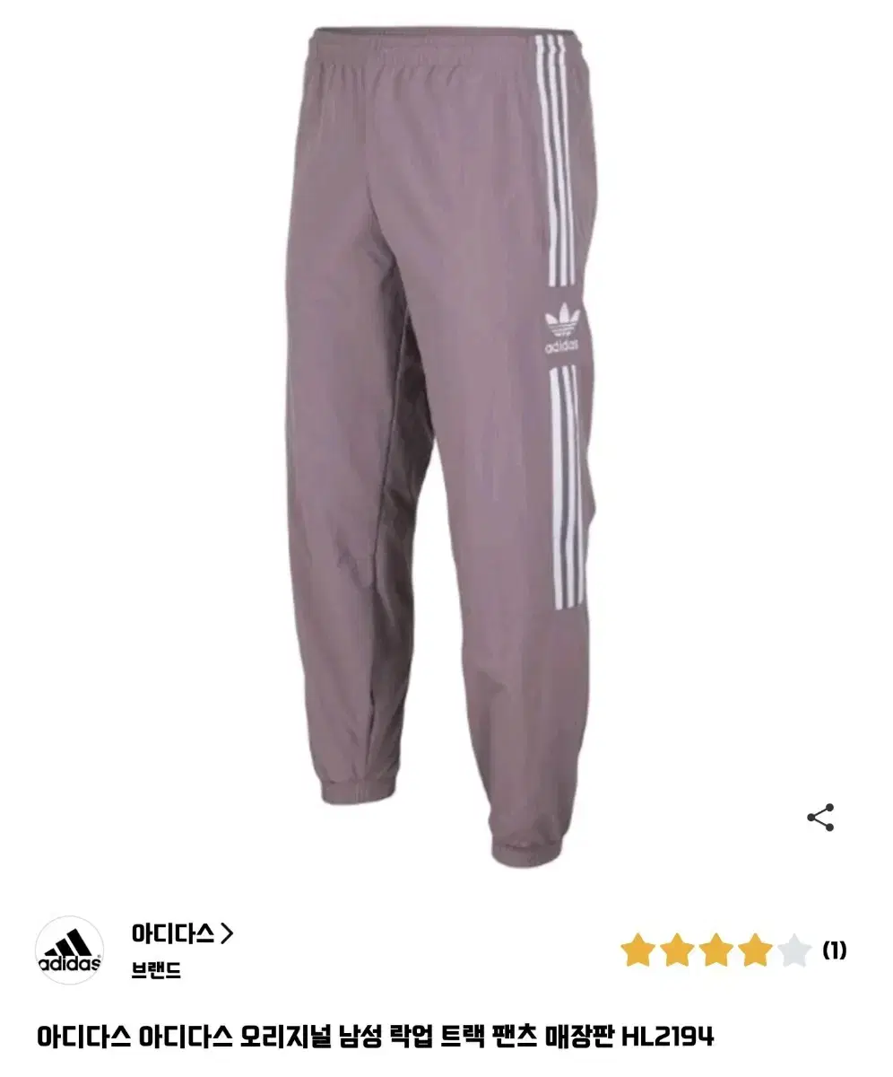 Adidas Lock-Up Pants Waist 34(Coral,Pink) x 2