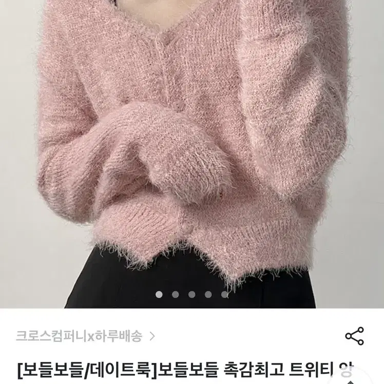 앙고라퍼가디건