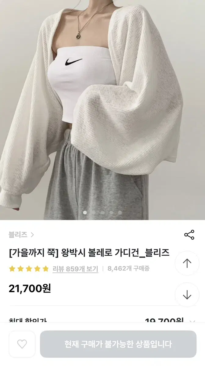 새상품)볼레로가디건